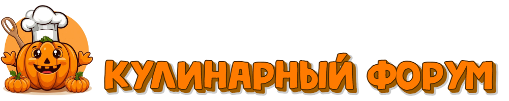 CookCom - кулинарный форум