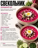 Эти холодные супы идеально заменят окрошку..webp