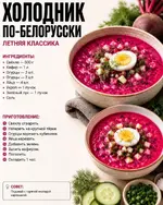 Эти холодные супы идеально заменят окрошку. 2.webp