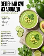 Эти холодные супы идеально заменят окрошку. 5.webp