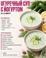 Эти холодные супы идеально заменят окрошку. 6.webp