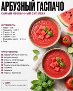 Эти холодные супы идеально заменят окрошку. 8.webp