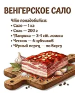4 проверенных способа засолки сала в одной карусели 4.webp