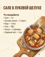 4 проверенных способа засолки сала в одной карусели 3.webp