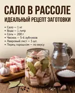4 проверенных способа засолки сала в одной карусели 2.webp