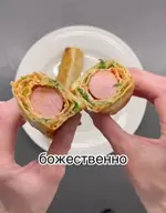 Жареная сосиска в лаваше. Божественно.webp