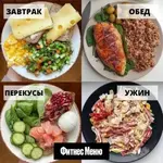 Меню на день...webp