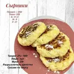 сырники.webp
