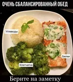 ПП обед.webp