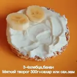 Диетический десерт с творогом и бананами.webp