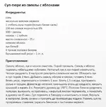 Суп пюре из свеклы.webp