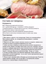 6 блюд из телятины_6.webp