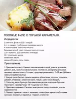 6 блюд из телятины_5.webp