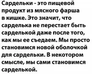Сардельки - это пищевой продукт из мясного фарша в кишке..webp