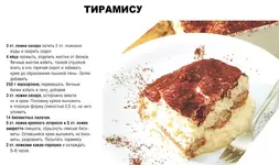 Рецепты десертов....webp