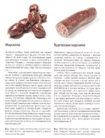 Интересное о колбасах 6.webp