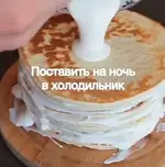 В холодильник на ночь.webp