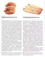 Мясные деликатесы ....webp