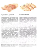 Мясные деликатесы 4.webp