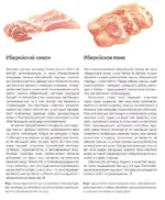 Мясные деликатесы 5.webp