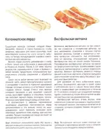 Мясные деликатесы 8.webp