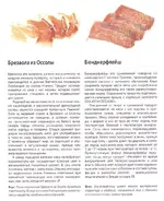 Мясные деликатесы 9.webp