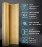 Силиконизированная бумага для выпечки.webp
