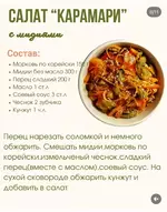Карамари.webp