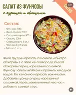 Фунчоза.webp
