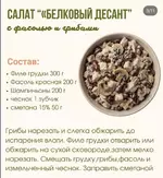 Белковый.webp