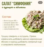 Симфония.webp