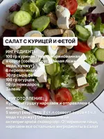 Пять салатов для похудения 3.webp
