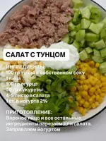 Пять салатов для похудения 2.webp