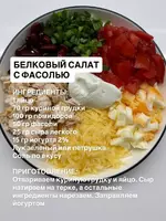 Пять салатов для похудения.webp