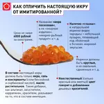 Как выбрать правильно икру.webp