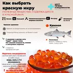 Как выбрать правильно икру 4.webp