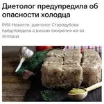 Холодец опасен для здоровья.webp