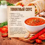 В честь Всемирного дня шаурмы в сети собрали пять лучших соусов 5.webp